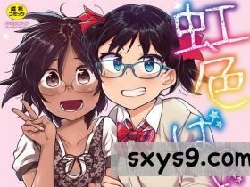 [つくすん]虹色ばっどえんど[236P]