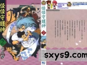 [浜田義一]つぐもも(怪怪守護神)vol.02[177P]