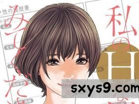 [春輝]私のHな履歴書みてください3請看看我的情色履歷3[192P]