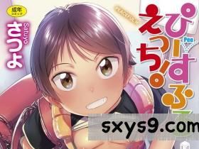 [さつよ]ぴーすふるえっち!  平和的H[DL版][230P]