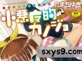 [たまちゆき]小悪魔的カノジョ  小恶魔女友[DL版][196P]