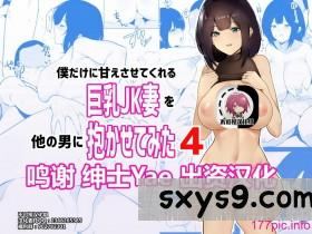 [アキレルショウジョ(アキレ)]僕だけに甘えさせてくれる巨乳Jk妻を他の男に抱かせてみた4[46P]