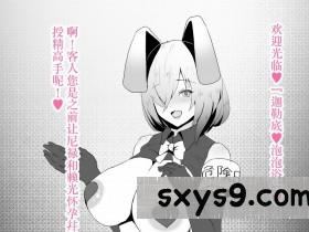 [しいねこ]【ソープランド♥カルデア】風俗嬢・スカサハ♥(FateGrandOrder)[69P]