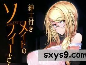 [めとろのーつ(つめとろ)]紳士付きメイドのソフィーさん6[59P]