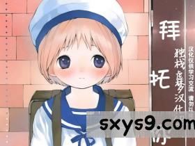 [Sサイズ(しなちく)]きみにおねがい_拜托你啦[50P]