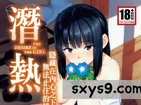 [Pennel]潜热[DL版][213P]