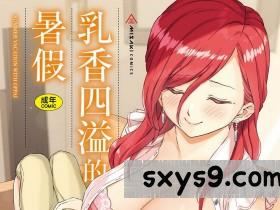 [東野みかん]おっぱいな夏休み[DL版][274P]