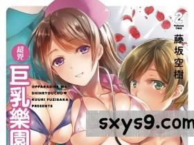 [藤坂空树]おっパラダイスは诊疗中(2)[DL版][135P]