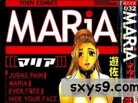 [遊佐魅森]MARiAマリア[156P]