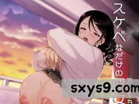 [あちゅむち]スケベなだけの悪女[45P]