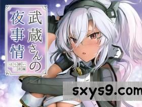 [まろ茶庵(ゆなまろ)]武蔵さんの夜事情ほろ酔い一夜編(艦隊これくしょん-艦これ-)[55P]