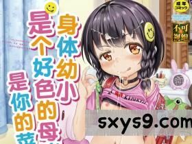 [不良品]ちっちゃいのにビッチなメスが好きなんでしょ[DL版][215P]