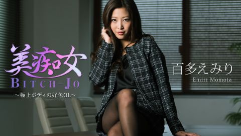 HEYZO-1773 美痴女黑丝OL女部长上班时间诱惑绝伦男下属内射做爱