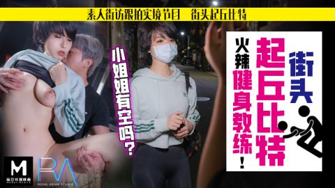 豆系列素人解放跟拍火辣健身教练_小姐姐有空吗