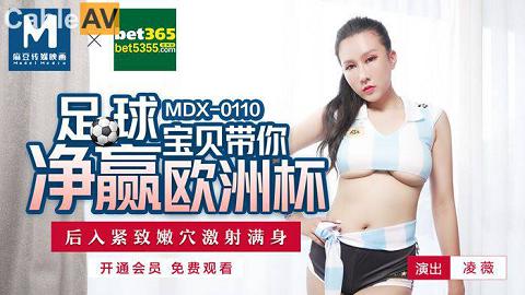 麻豆系列MDX0110