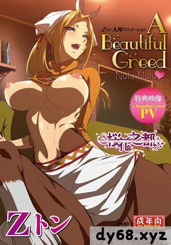 Studio Zealot  Zトン人外アニメーション A Beautiful Greed Nulu Nulu