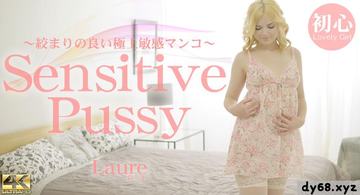 ロール 締まりの良い極上敏感マンコ Sensitive Pussy Laure